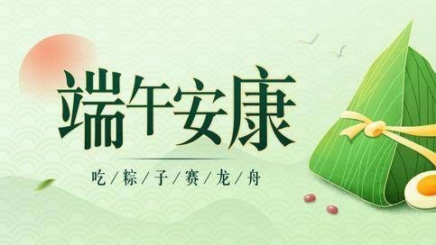 端午節(jié)山東實(shí)木門生產(chǎn)廠家金馬首祝大家端午安康